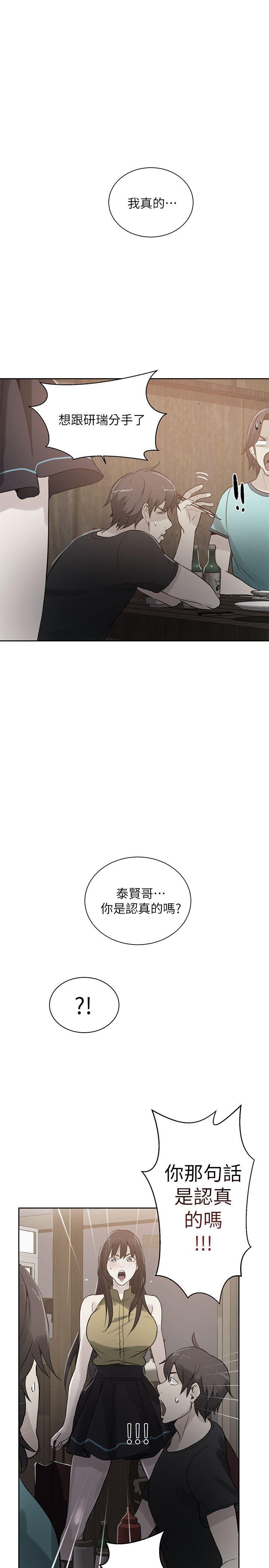 女神网咖 第54話 第1页