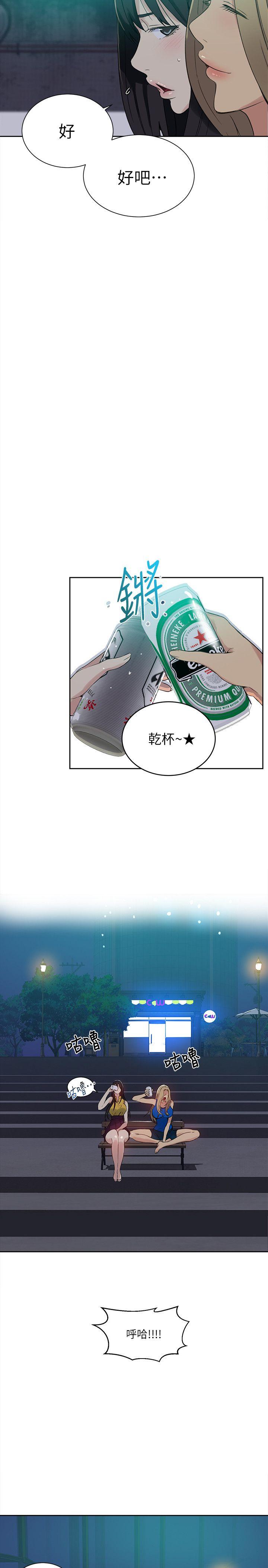 女神网咖 第54話 第7页