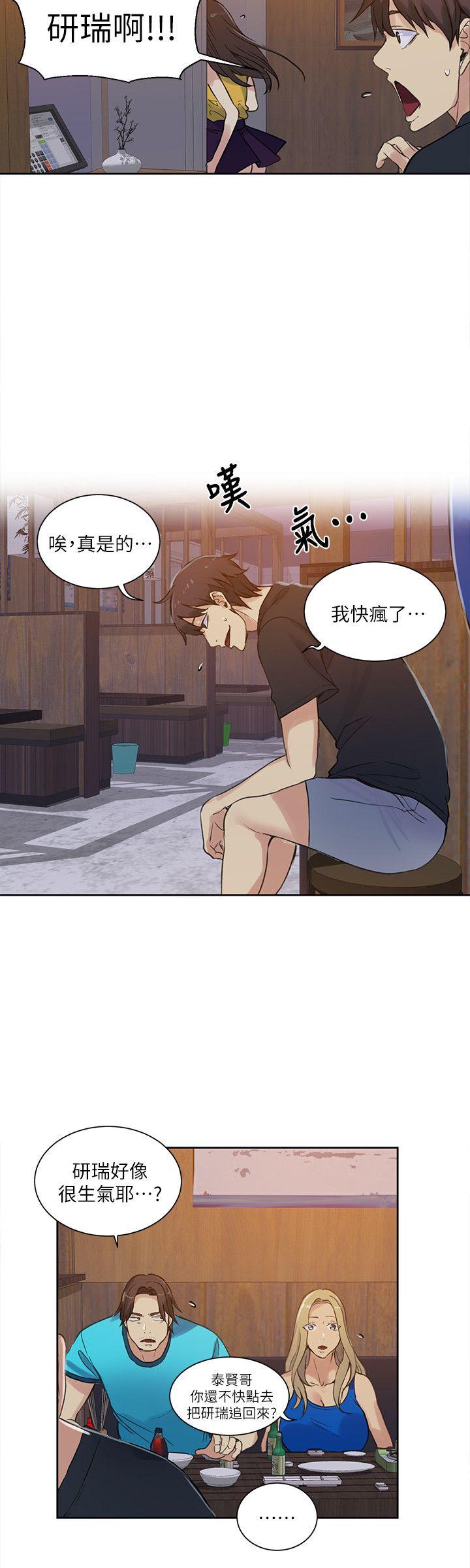 女神网咖 第54話 第4页