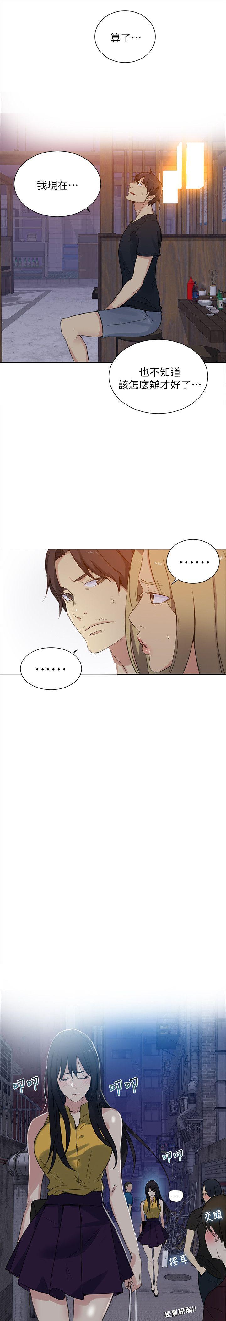 女神网咖 第54話 第5页