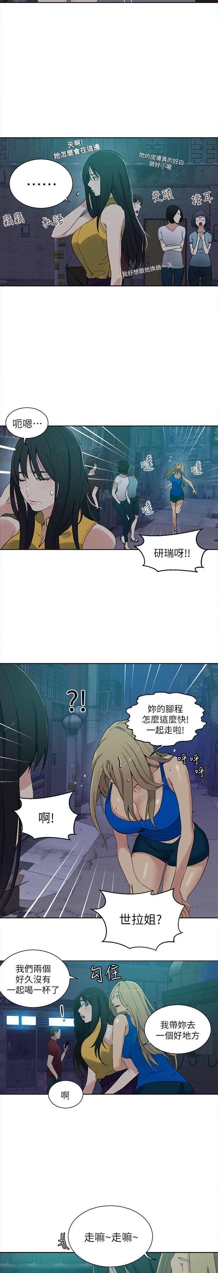 女神网咖 第54話 第6页