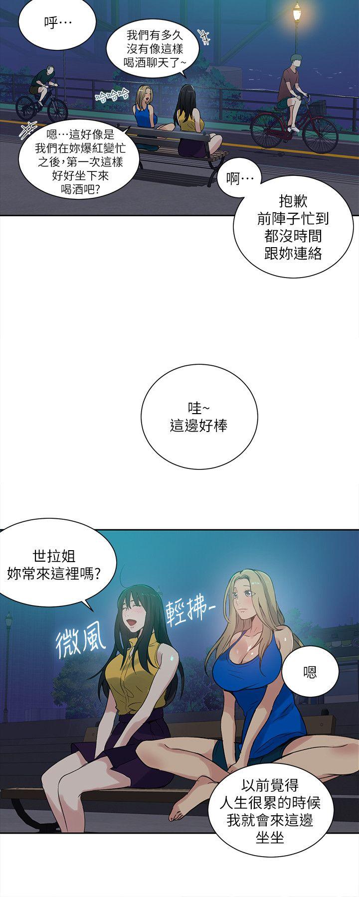 女神网咖 第54話 第8页