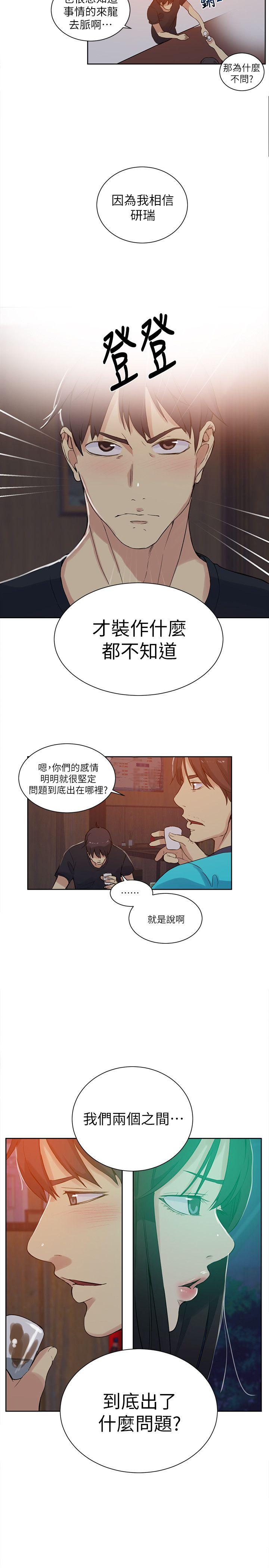 女神网咖 第54話 第19页