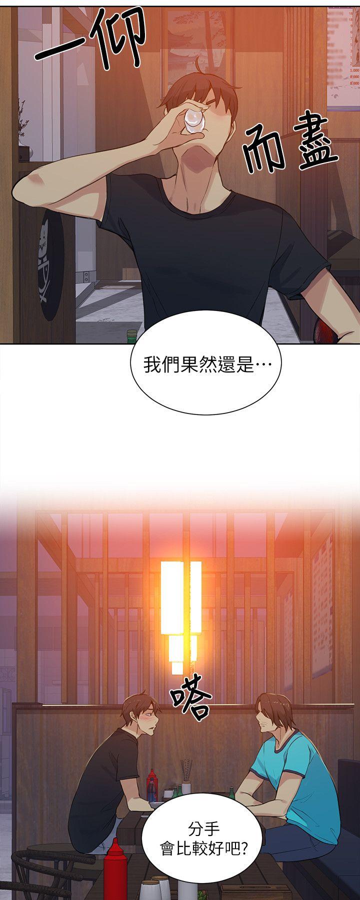 女神网咖 第54話 第20页