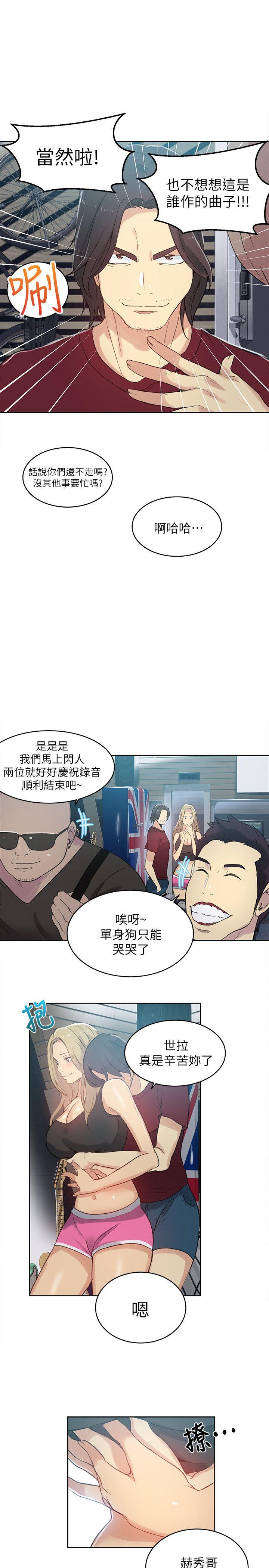 女神网咖 第55話 第4页