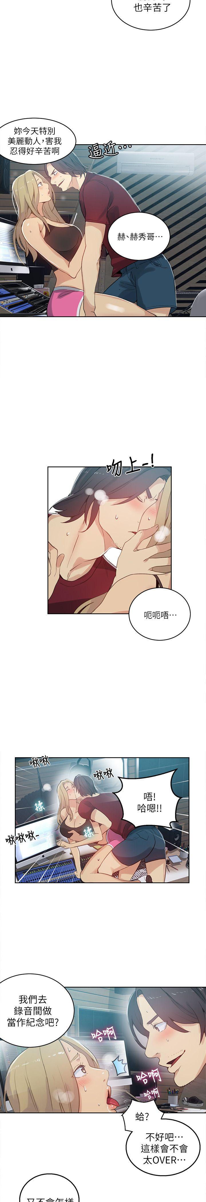 女神网咖 第55話 第5页