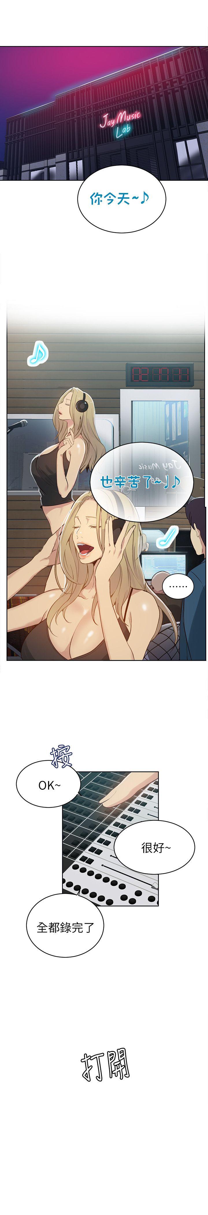女神网咖 第55話 第2页