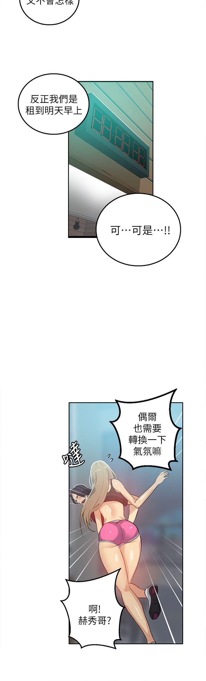 女神网咖 第55話 第6页