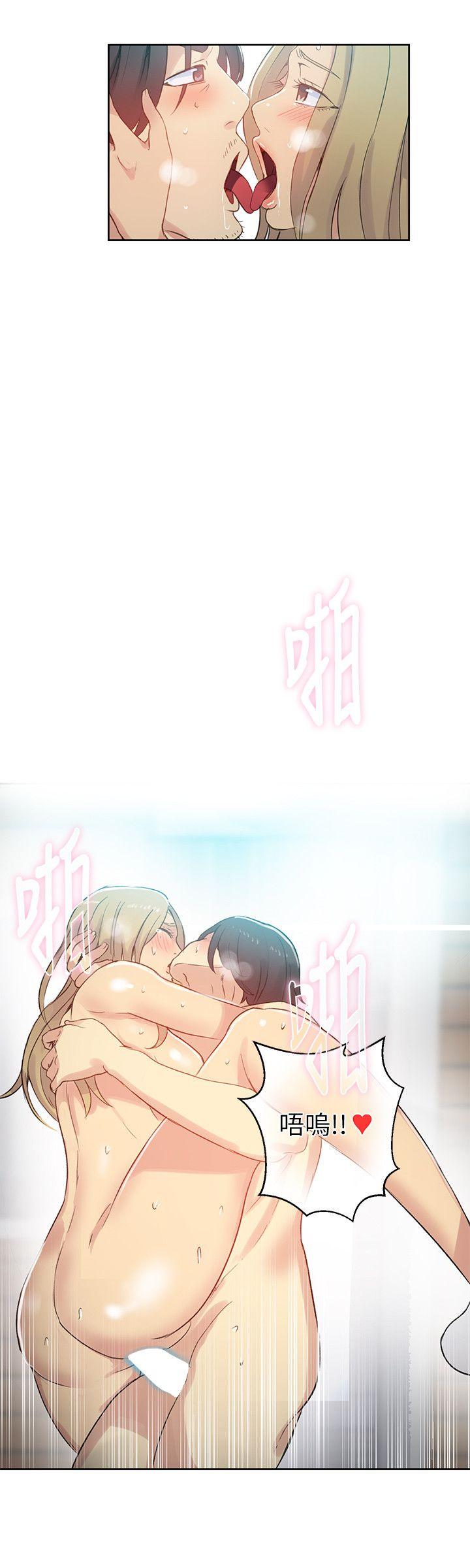 女神网咖 第55話 第12页