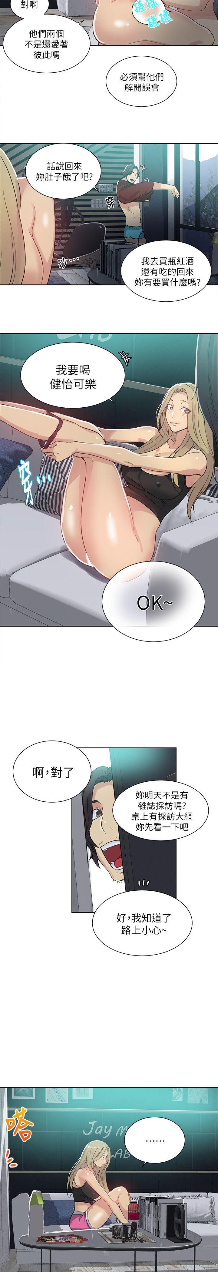 女神网咖 第55話 第17页