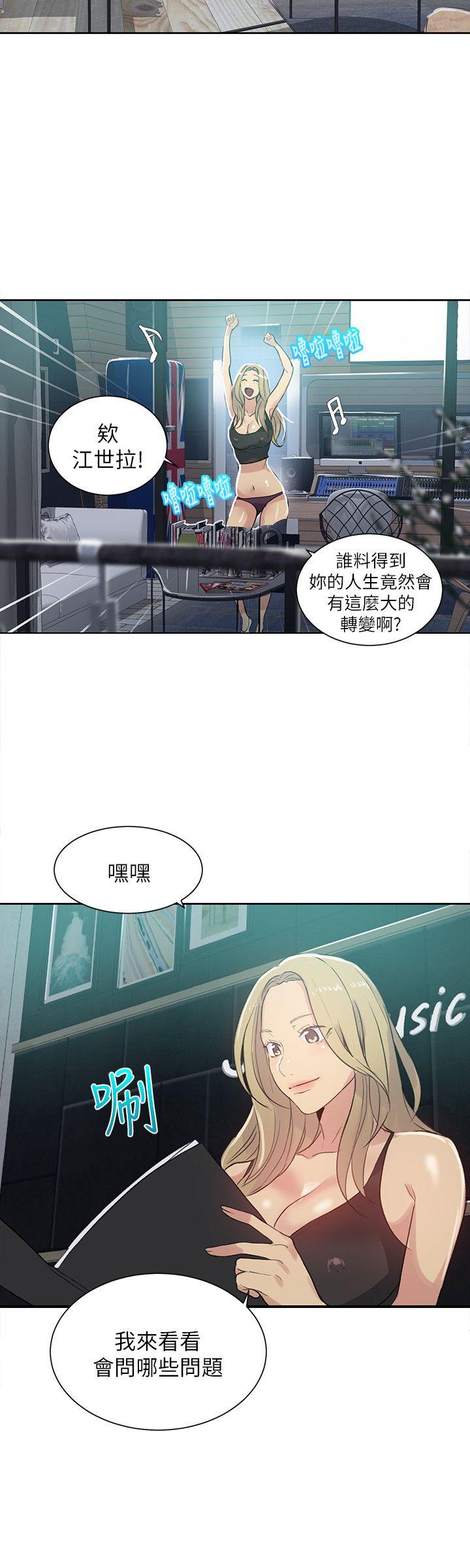 女神网咖 第55話 第18页