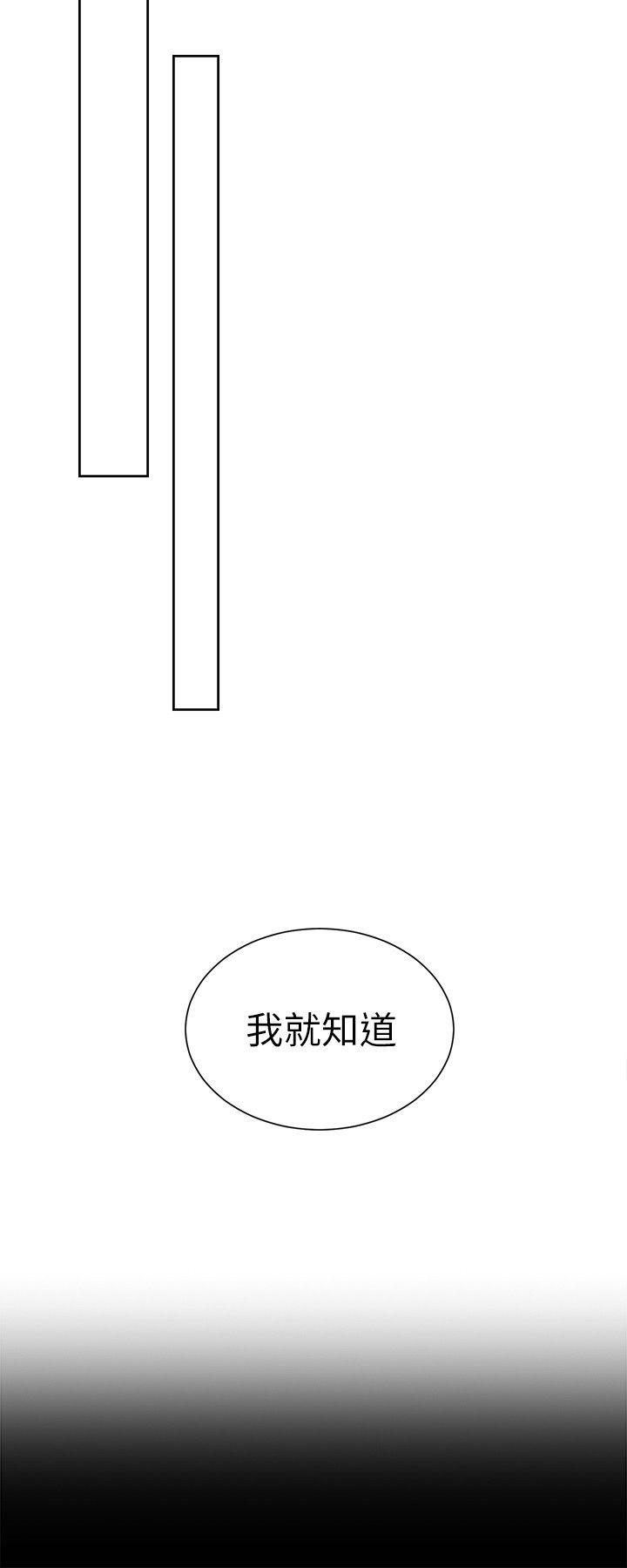 女神网咖 第56話 第4页
