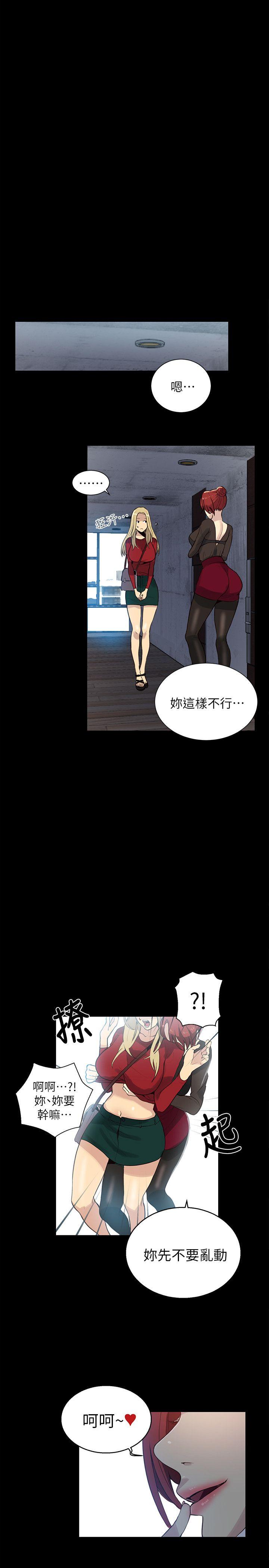 女神网咖 第56話 第6页