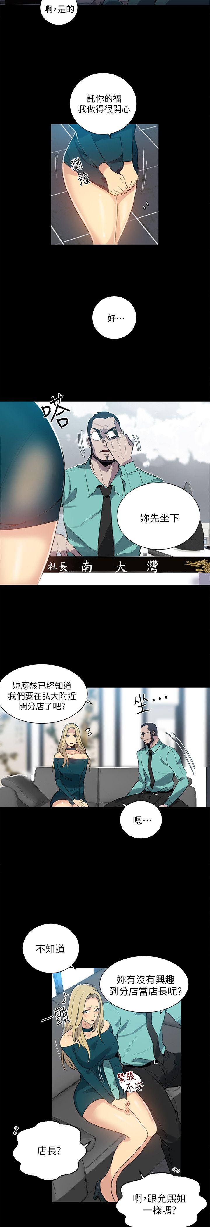 女神网咖 第56話 第11页