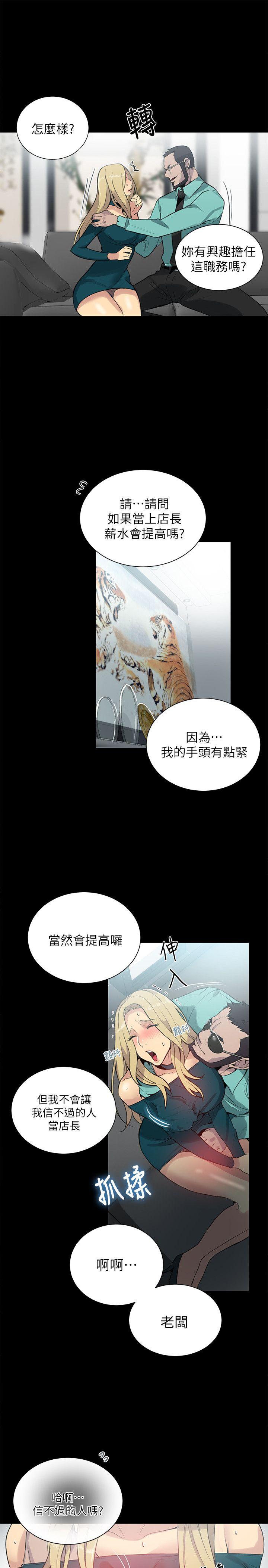 女神网咖 第56話 第13页