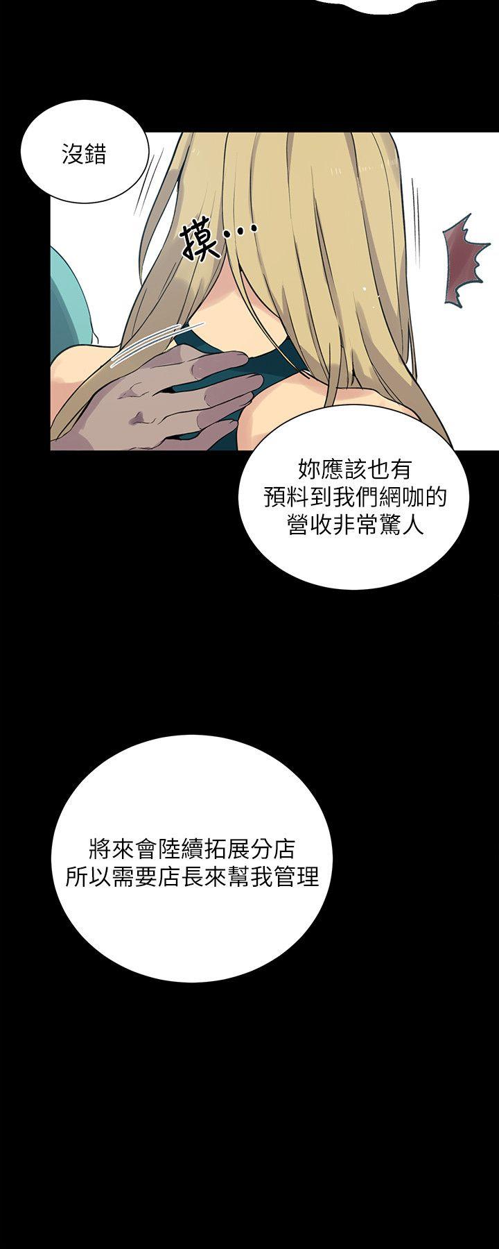 女神网咖 第56話 第12页