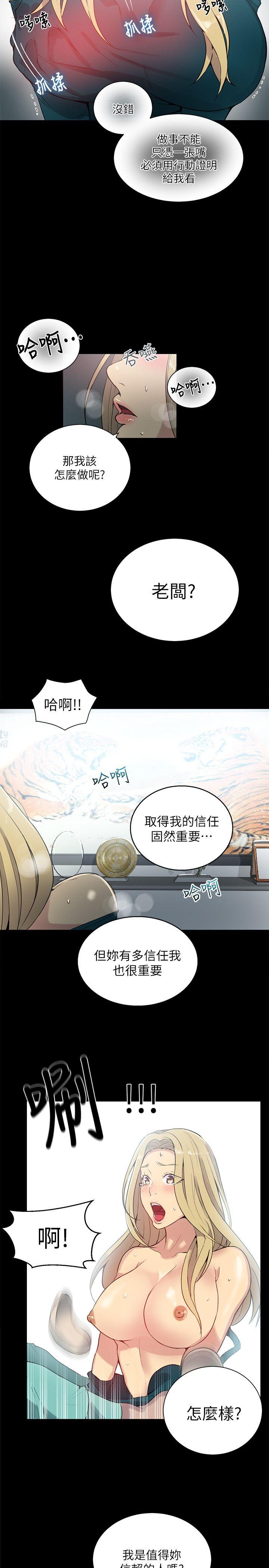 女神网咖 第56話 第14页