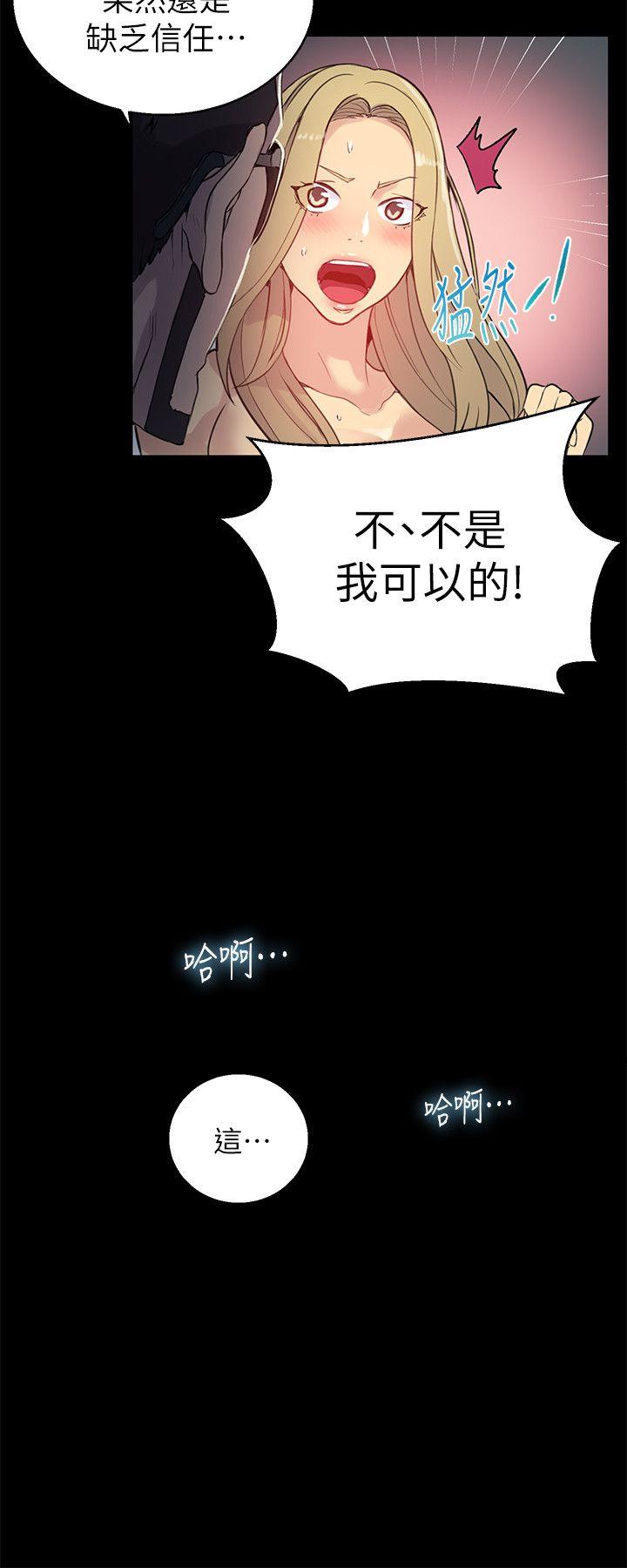 女神网咖 第56話 第16页