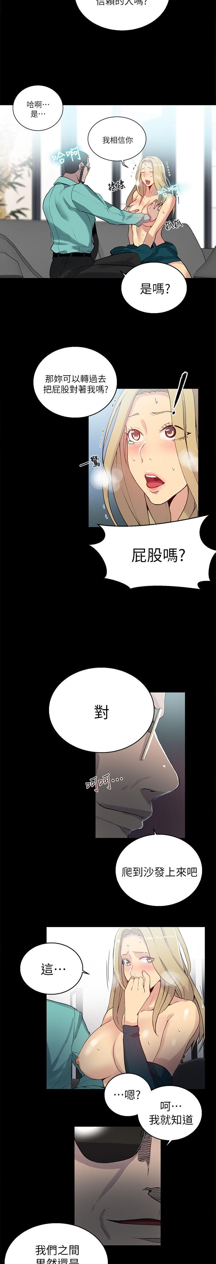 女神网咖 第56話 第15页