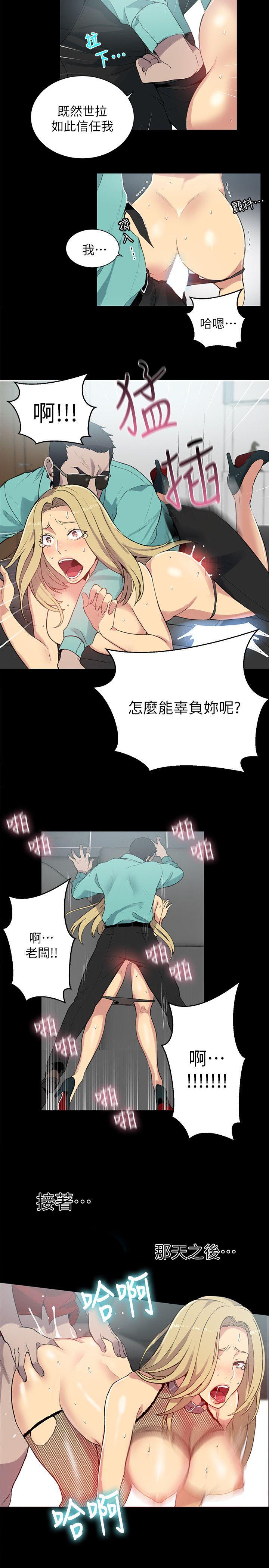 女神网咖 第56話 第18页
