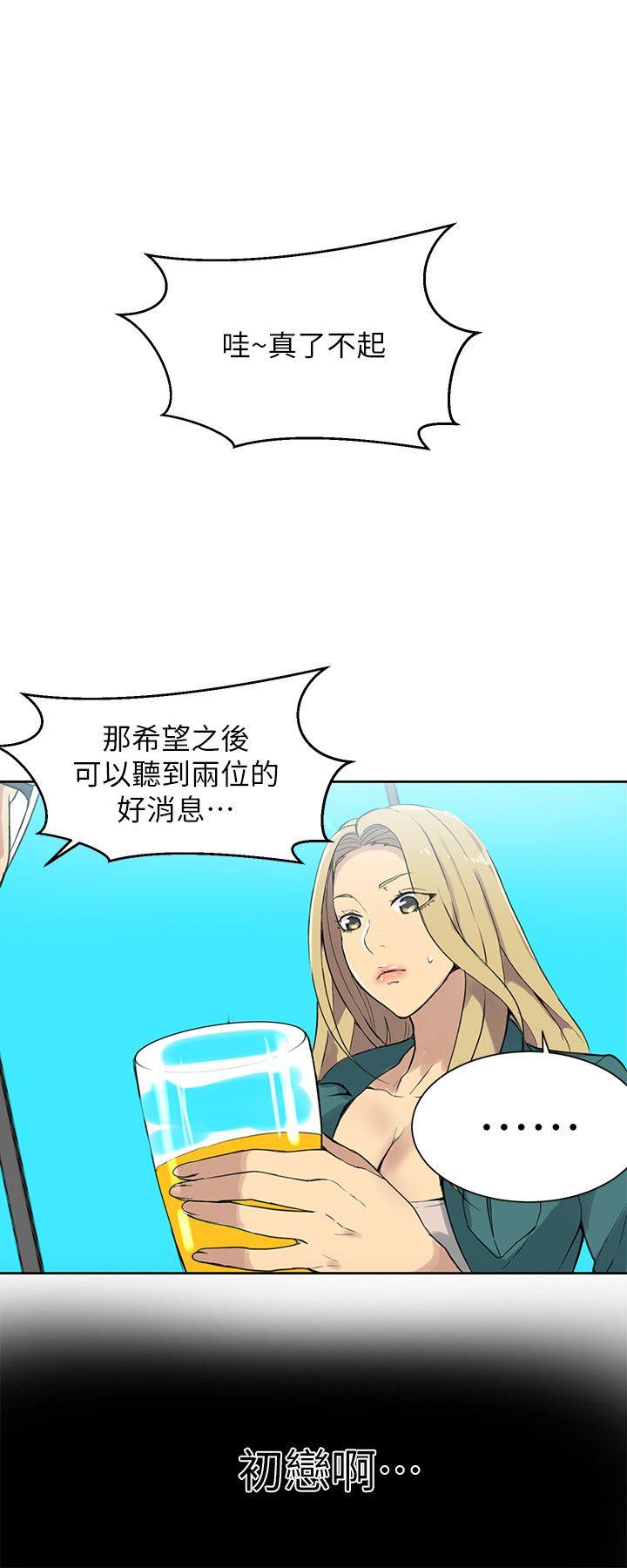 女神网咖 第56話 第20页