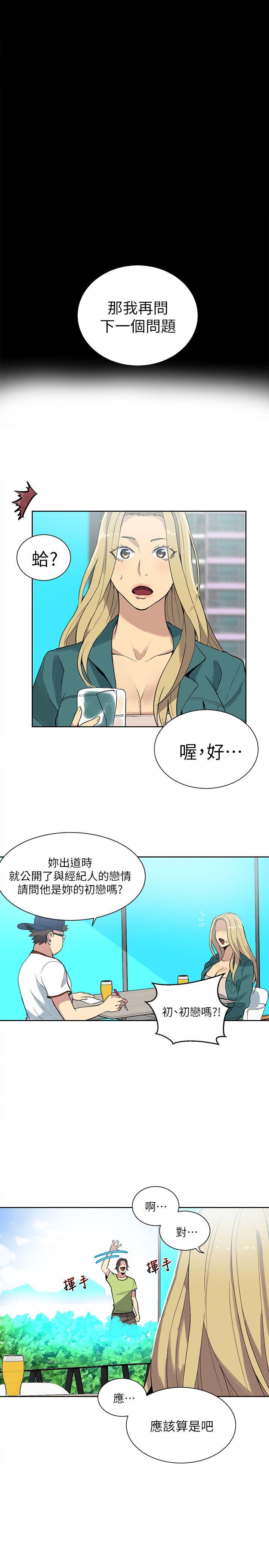 女神网咖 第56話 第19页