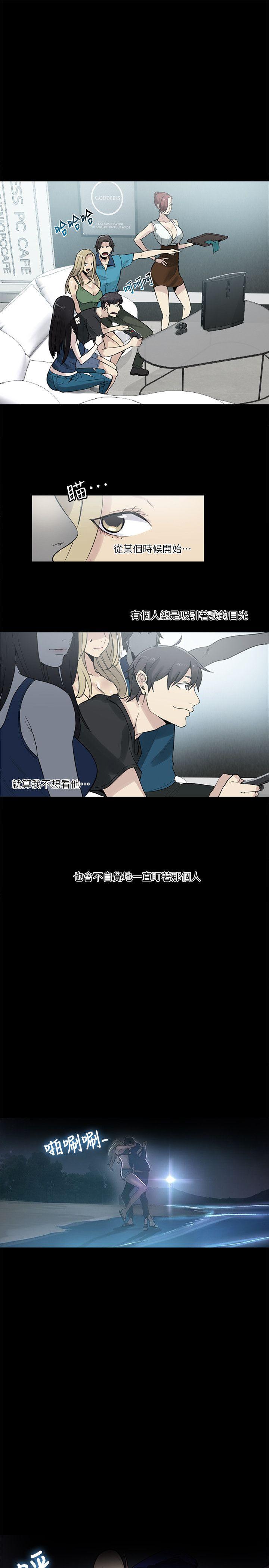 女神网咖 第56話 第21页