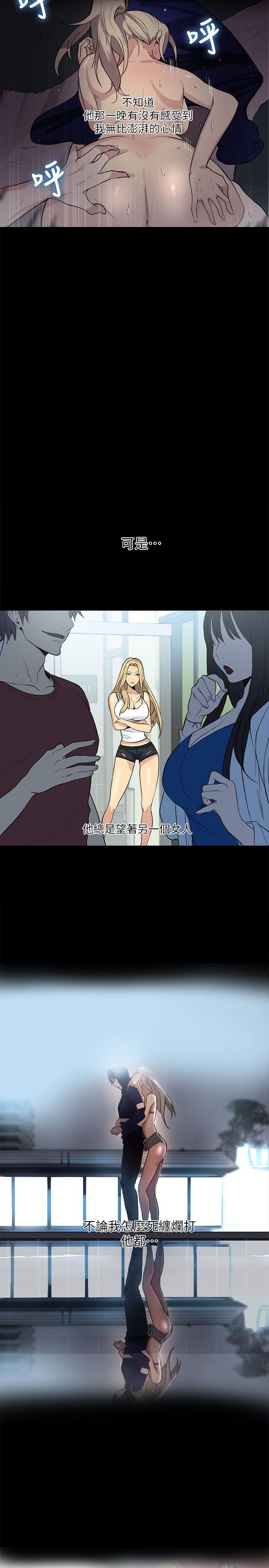 女神网咖 第56話 第22页