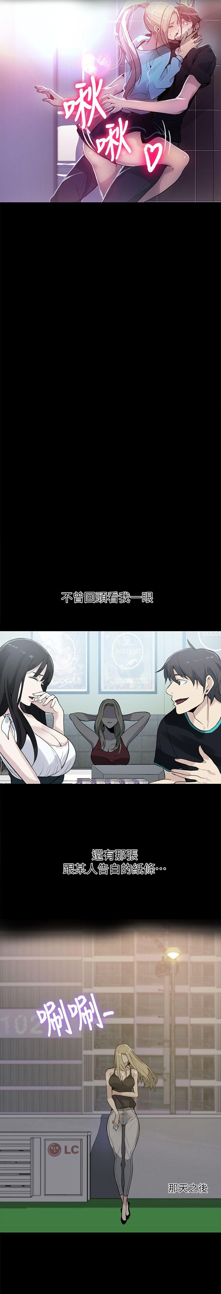女神网咖 第56話 第23页