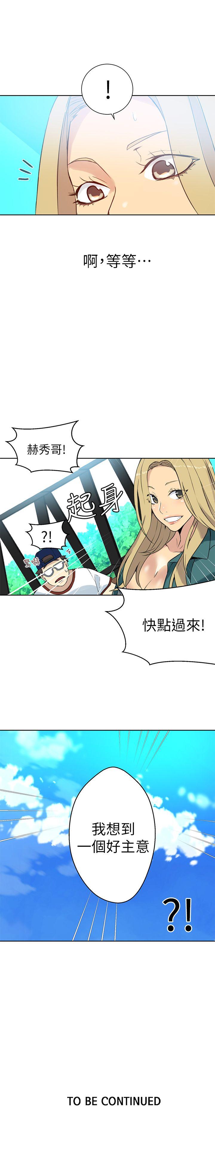 女神网咖 第56話 第25页
