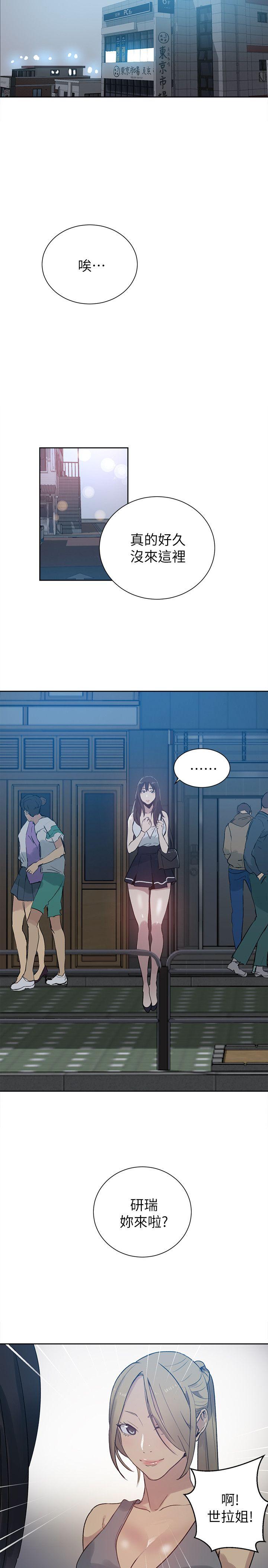 女神网咖 第57話 第2页