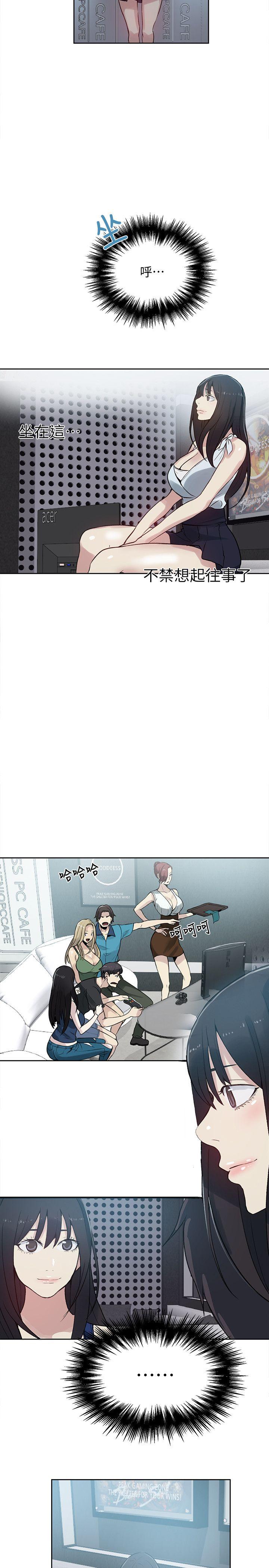 女神网咖 第57話 第5页