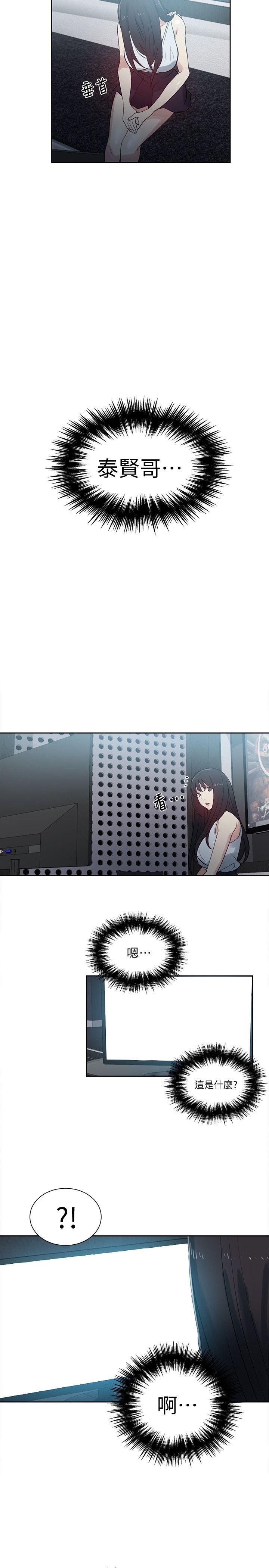 女神网咖 第57話 第6页