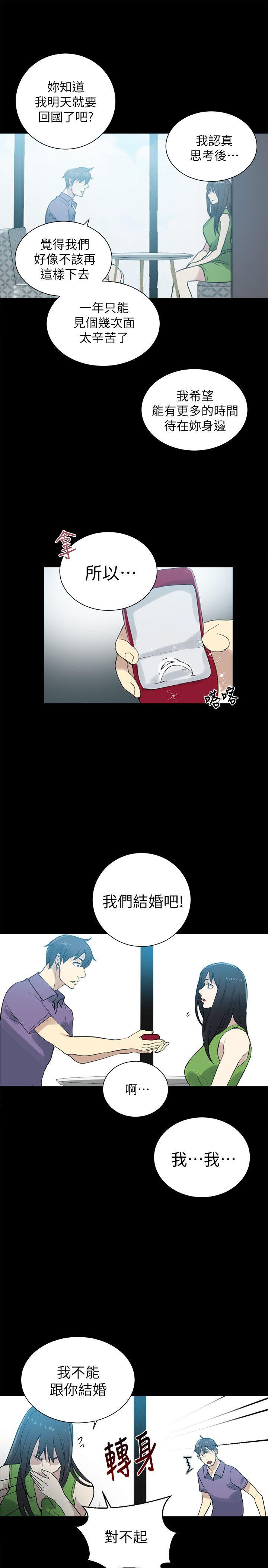 女神网咖 第57話 第8页