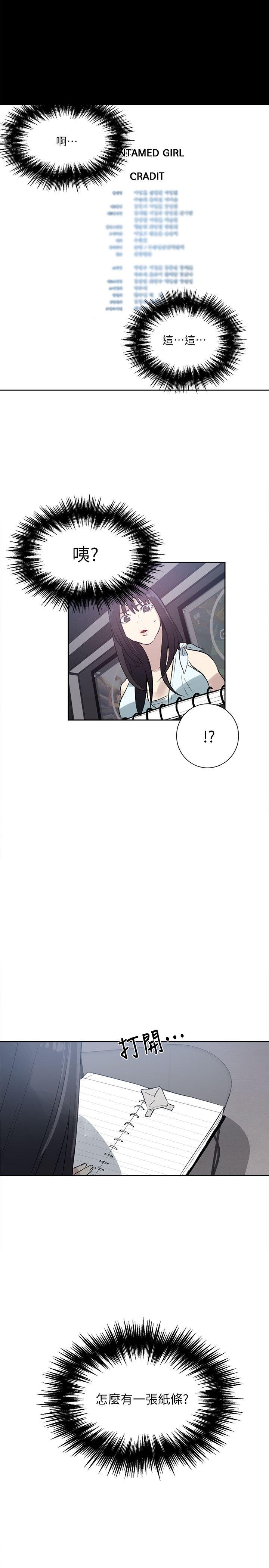 女神网咖 第57話 第10页
