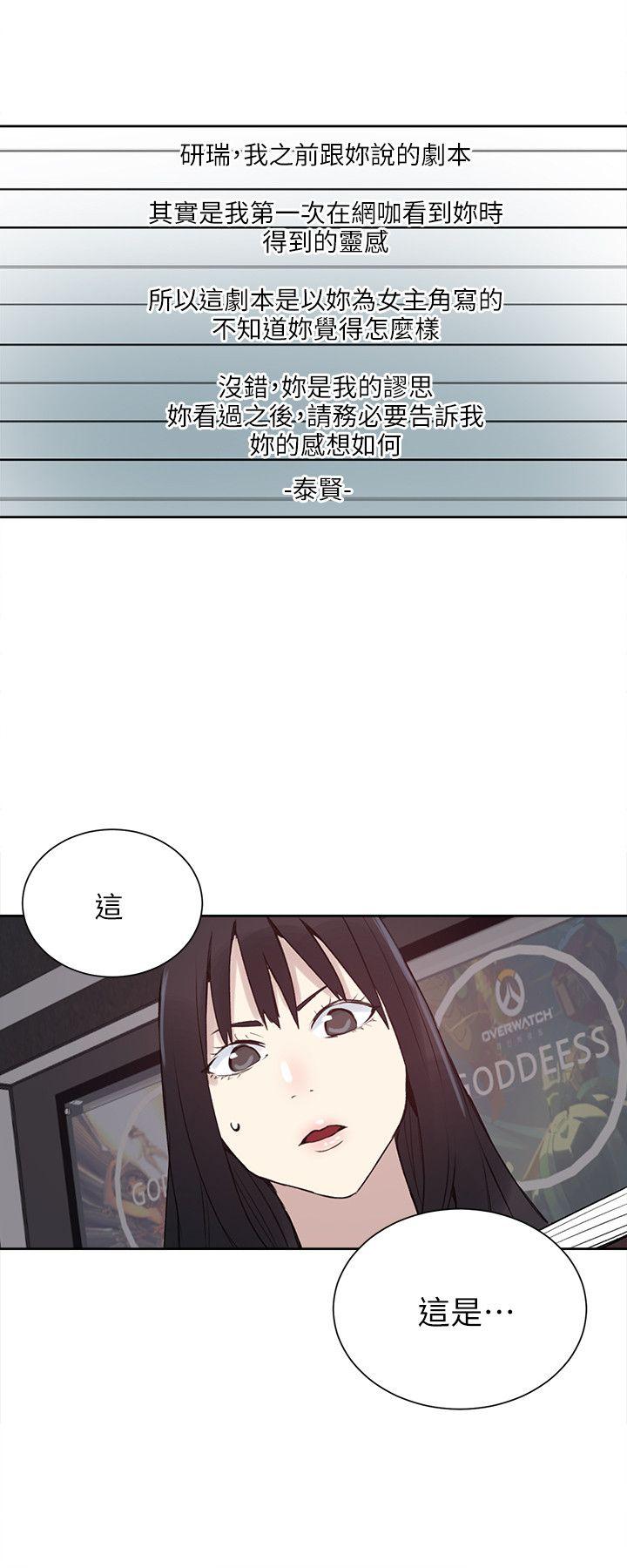 女神网咖 第57話 第11页