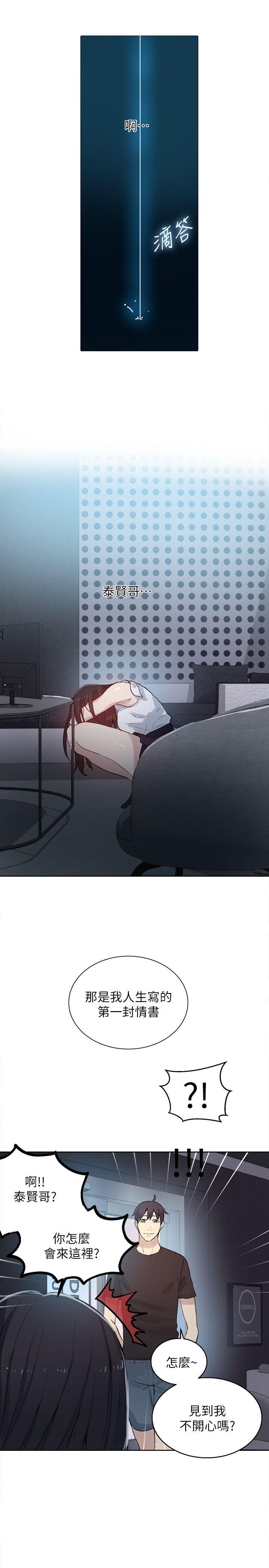 女神网咖 第57話 第12页
