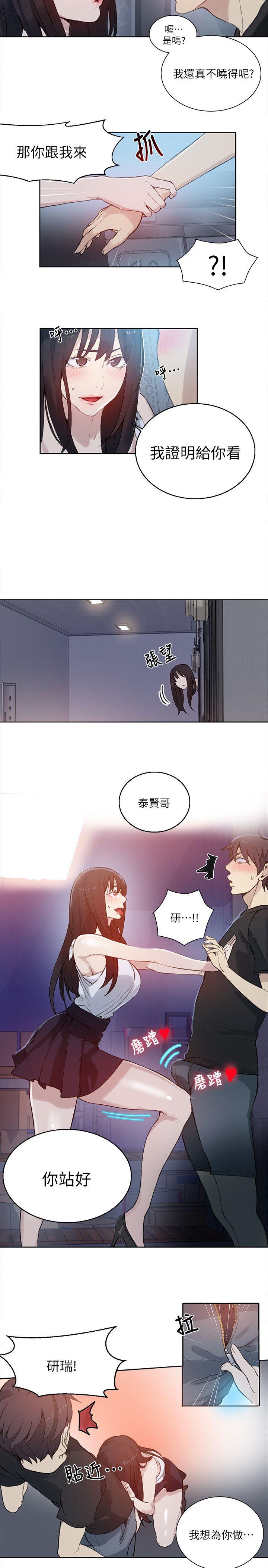 女神网咖 第57話 第14页