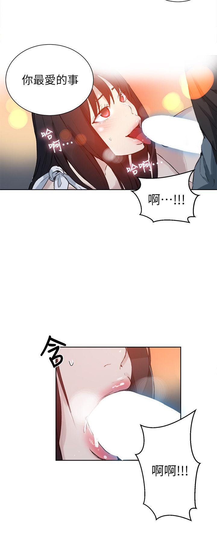 女神网咖 第57話 第15页