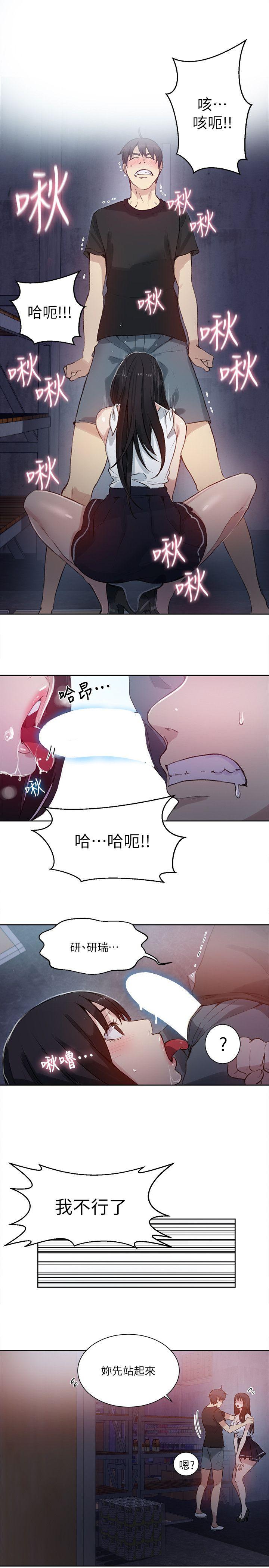 女神网咖 第57話 第16页
