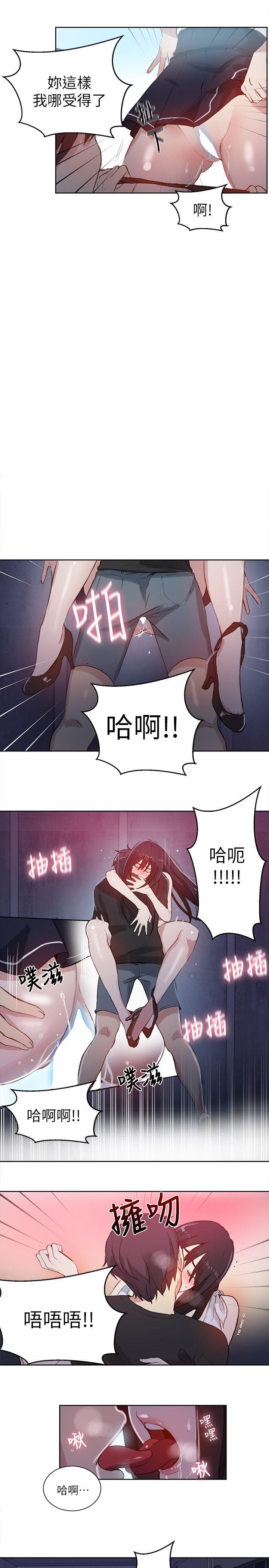 女神网咖 第57話 第17页