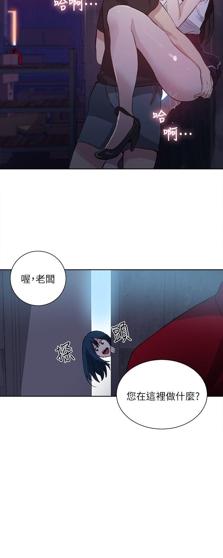 女神网咖 第57話 第19页