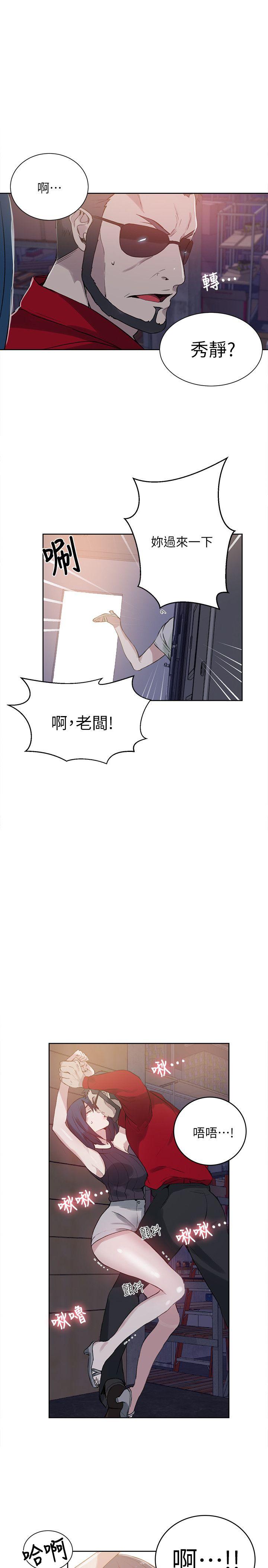 女神网咖 第57話 第20页