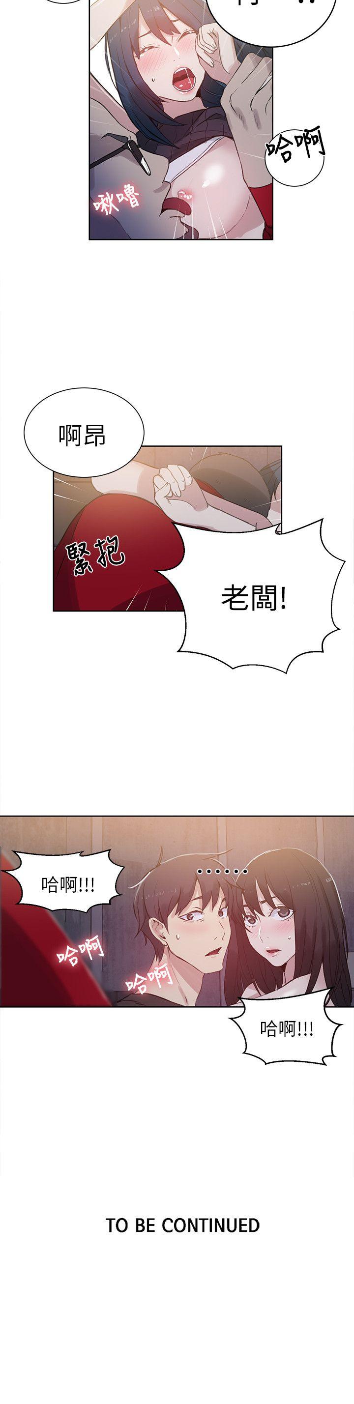 女神网咖 第57話 第21页