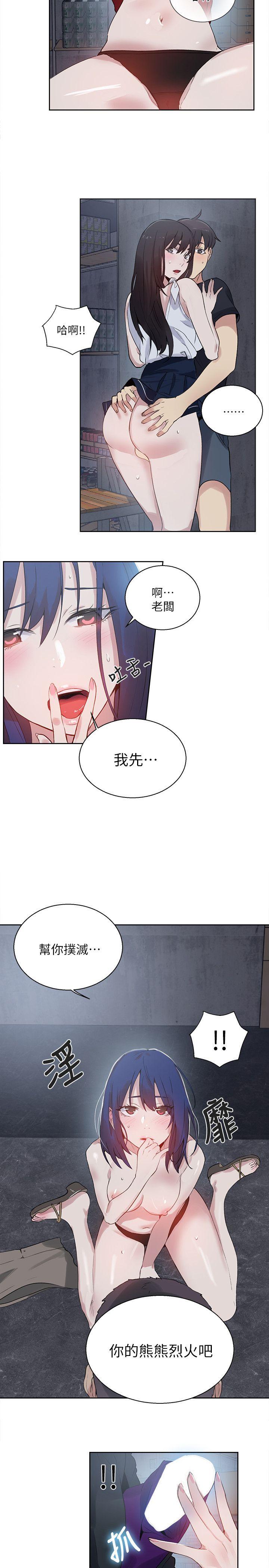 女神网咖 第58話 第3页