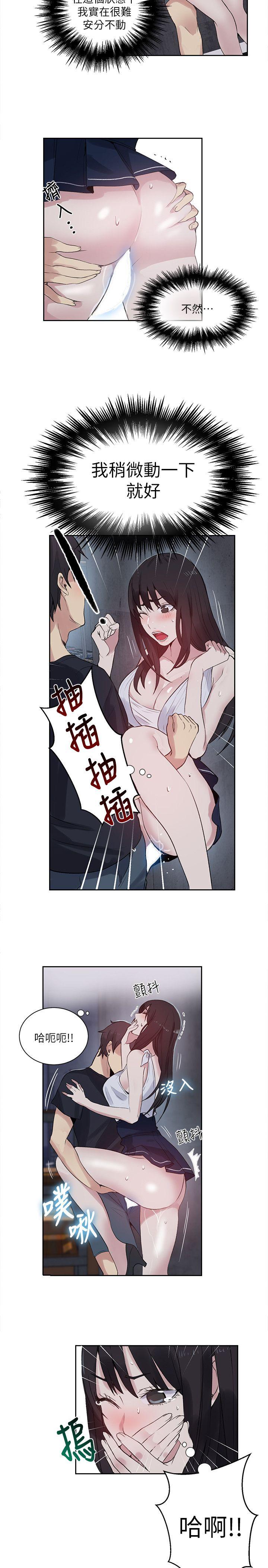 女神网咖 第58話 第6页