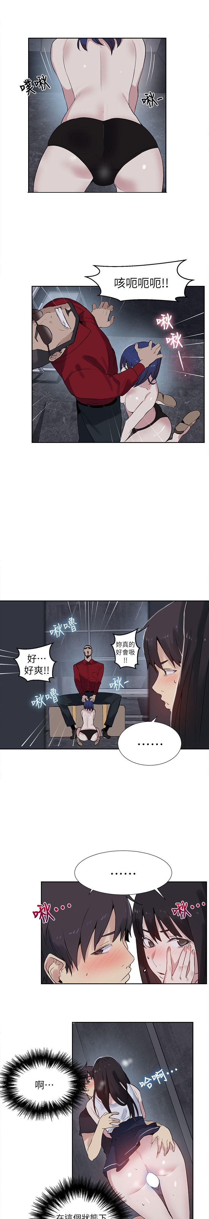 女神网咖 第58話 第5页