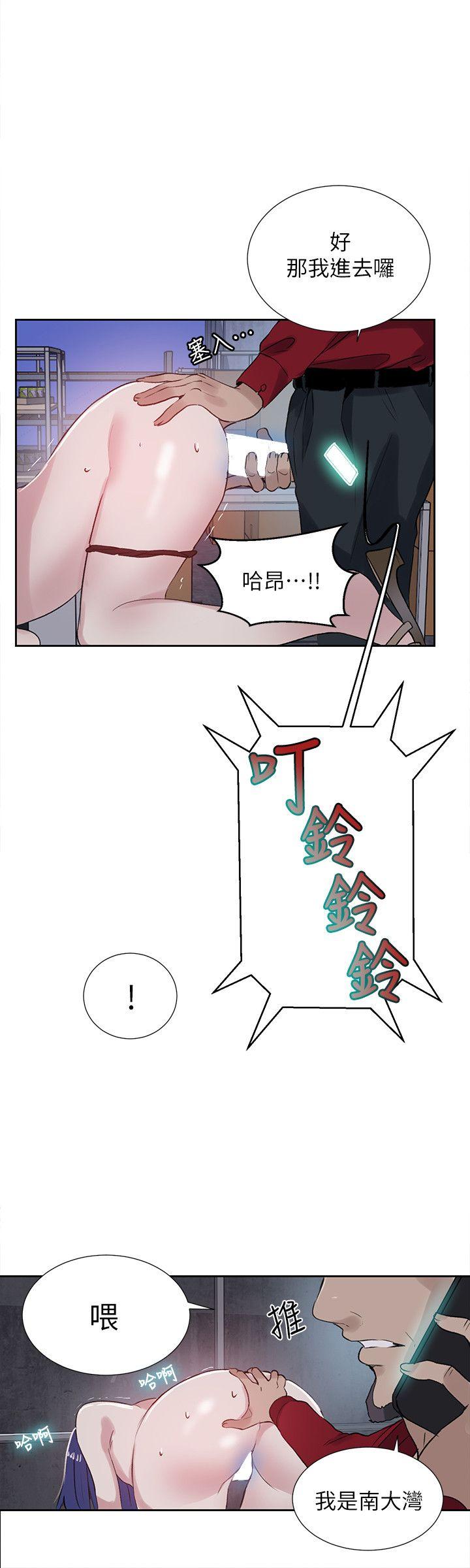 女神网咖 第58話 第8页