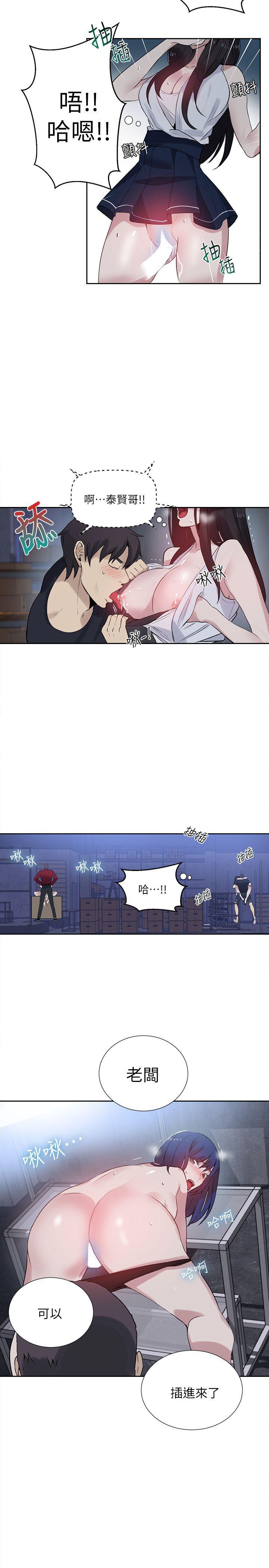 女神网咖 第58話 第7页