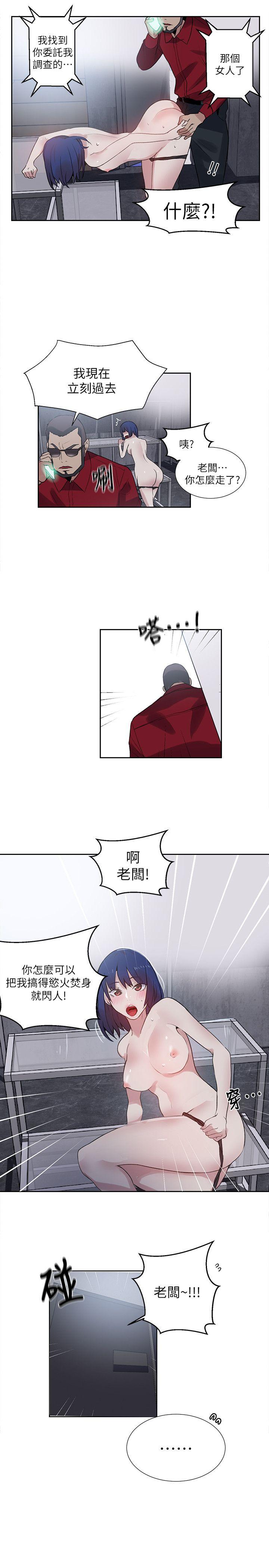 女神网咖 第58話 第9页